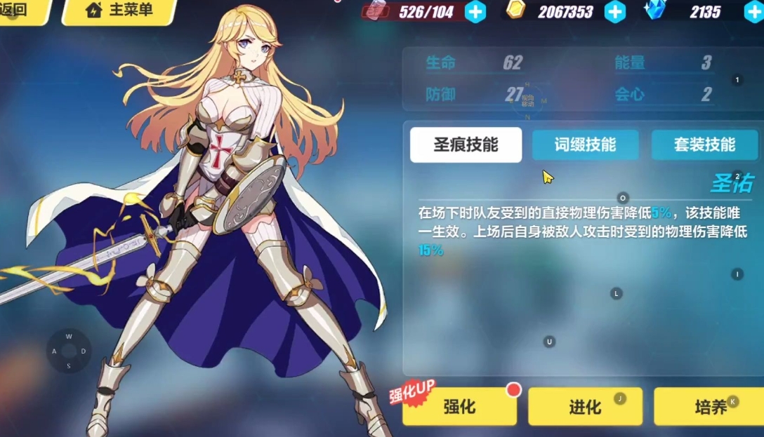 崩坏3堕落女武神套装怎么获得