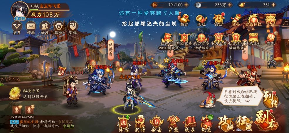 少年三国志2蜀国神器怎么分