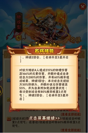 少年三国志零不带奶阵容