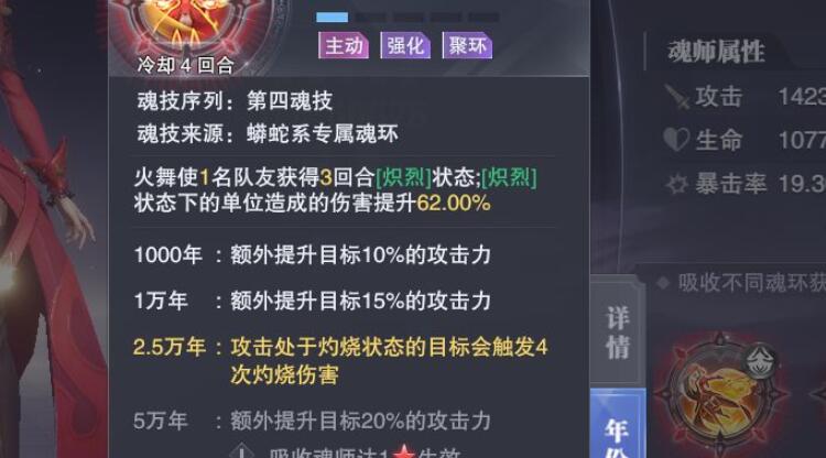 斗罗大陆霍斩疾在哪一过