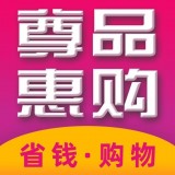 尊品惠购下载_尊品惠购正式版下载